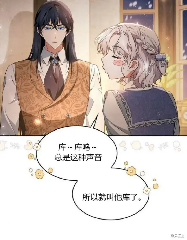 《梅尔文留给他们的东西》第24话图109