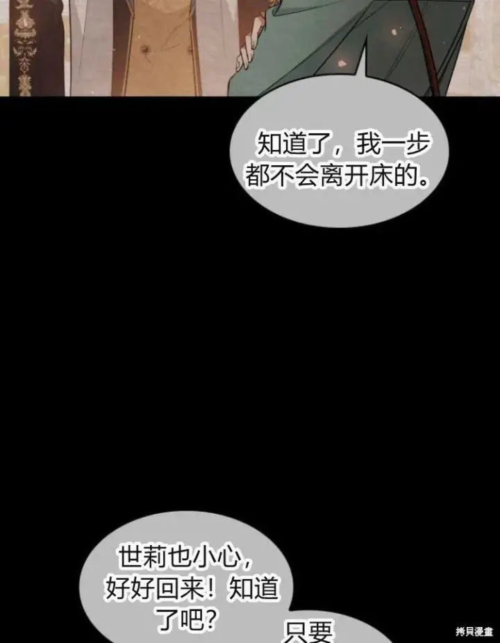 《梅尔文留给他们的东西》第24话图11