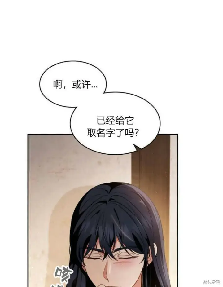 《梅尔文留给他们的东西》第24话图110