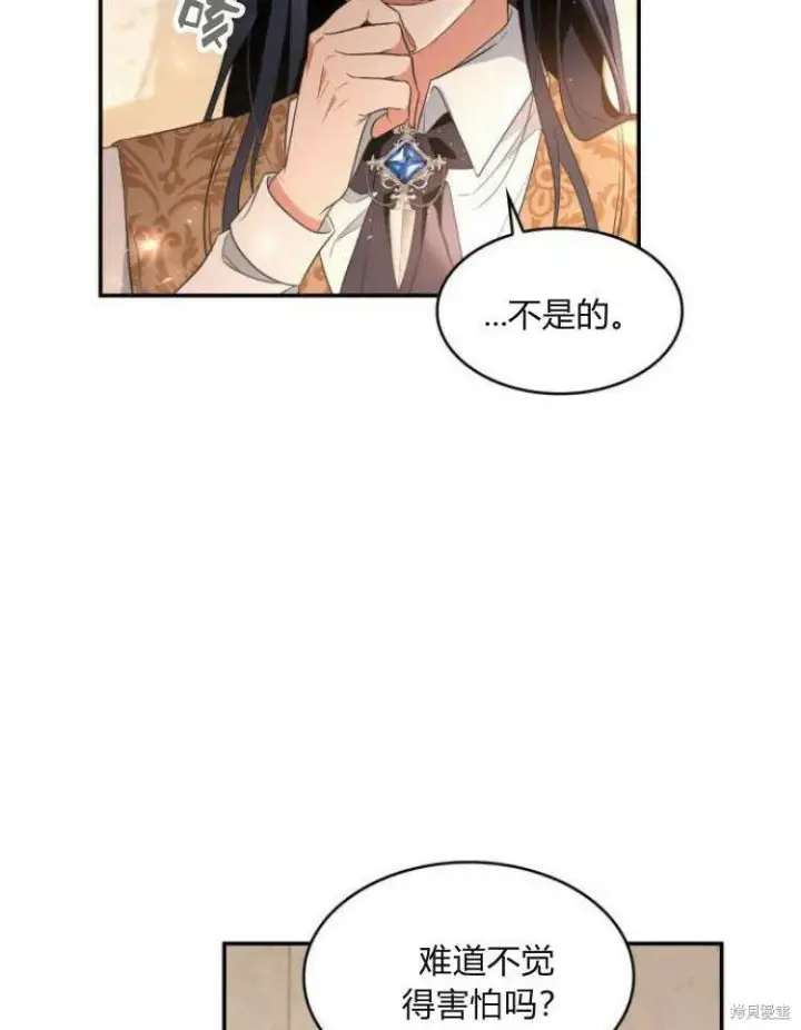 《梅尔文留给他们的东西》第24话图111