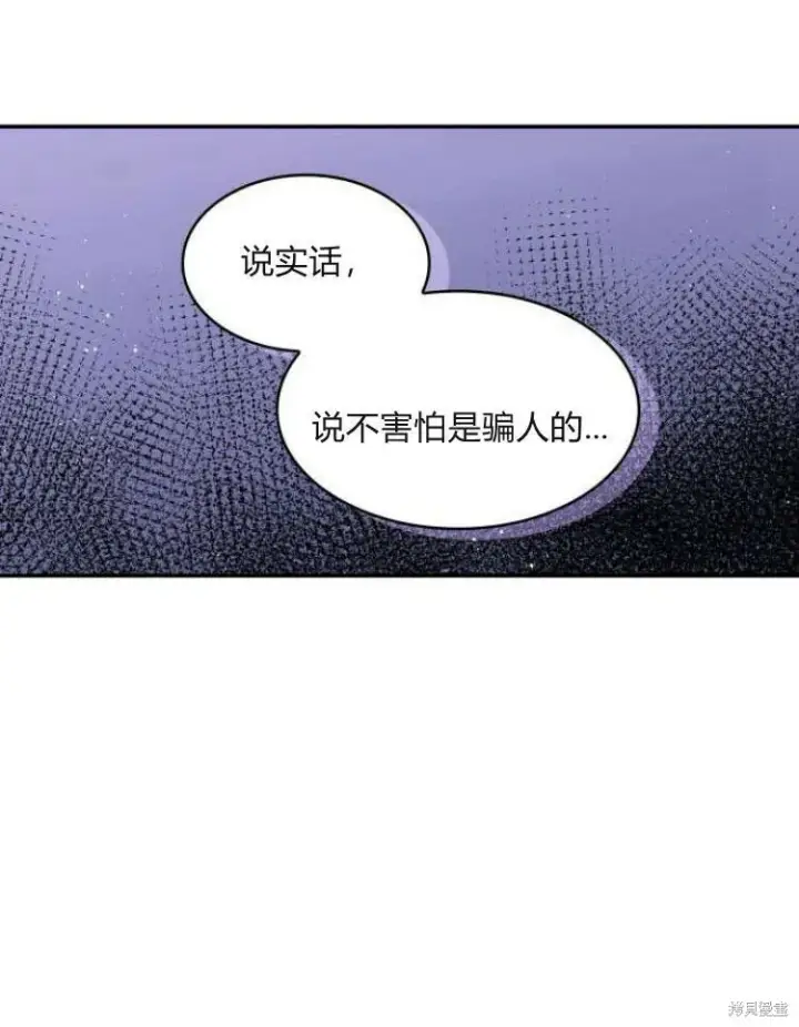 《梅尔文留给他们的东西》第24话图113