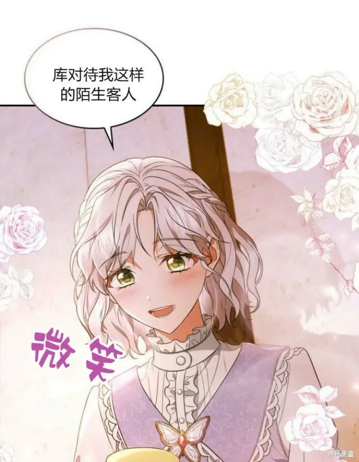 《梅尔文留给他们的东西》第24话图114