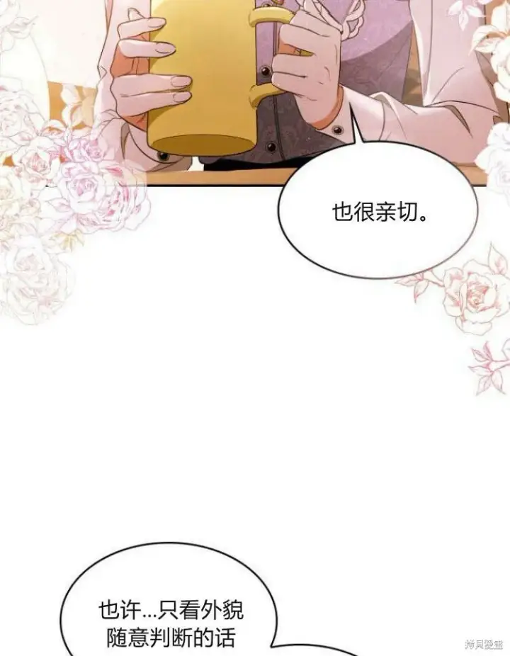 《梅尔文留给他们的东西》第24话图115