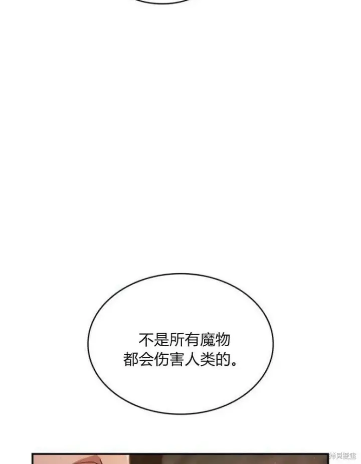《梅尔文留给他们的东西》第24话图117