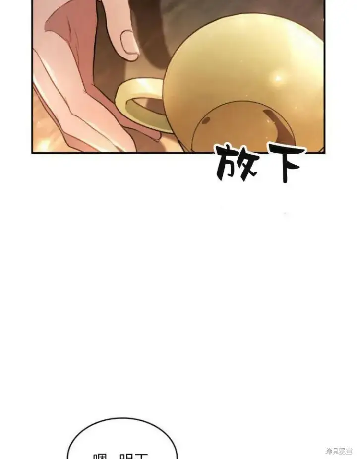 《梅尔文留给他们的东西》第24话图118