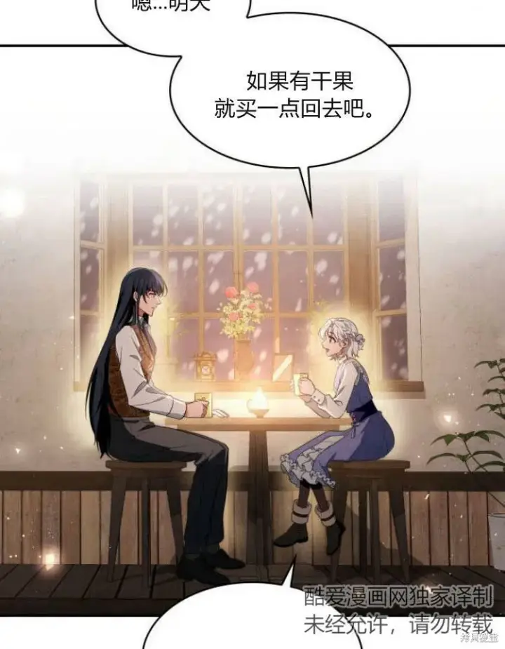 《梅尔文留给他们的东西》第24话图119
