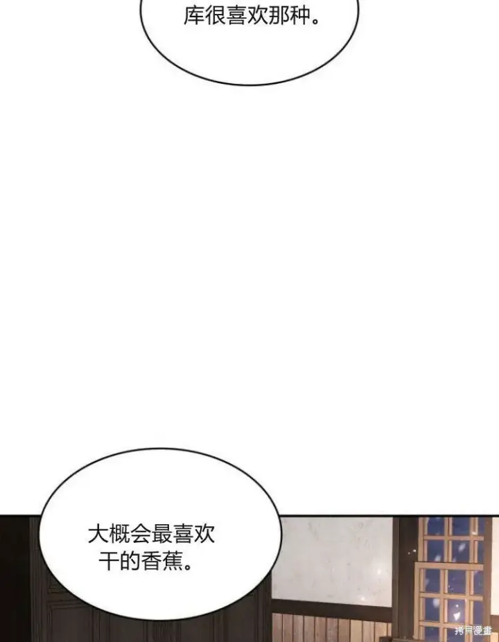 《梅尔文留给他们的东西》第24话图120