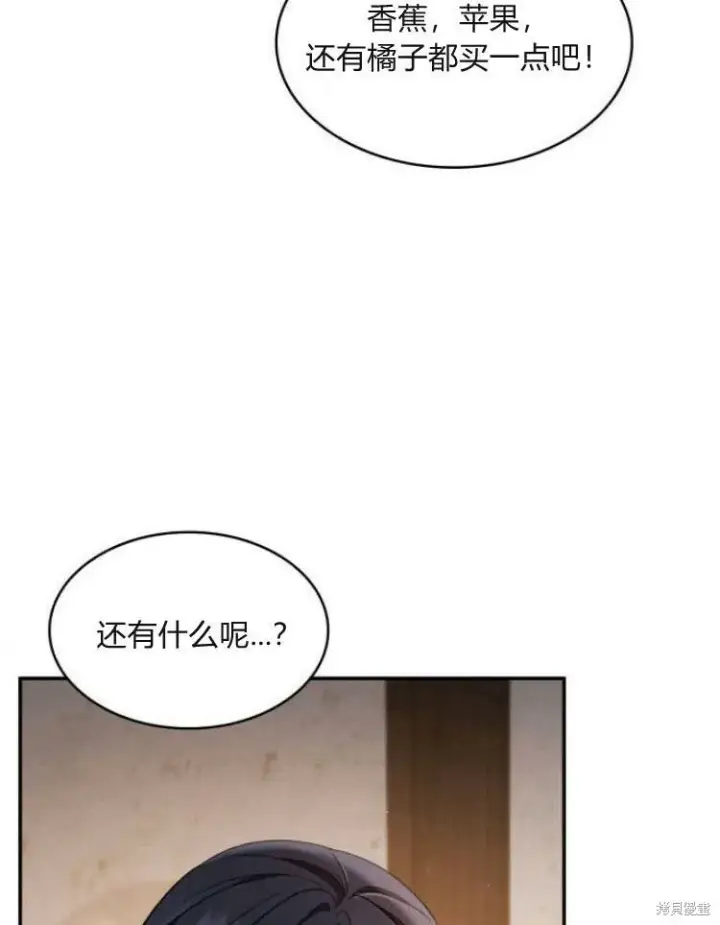 《梅尔文留给他们的东西》第24话图123