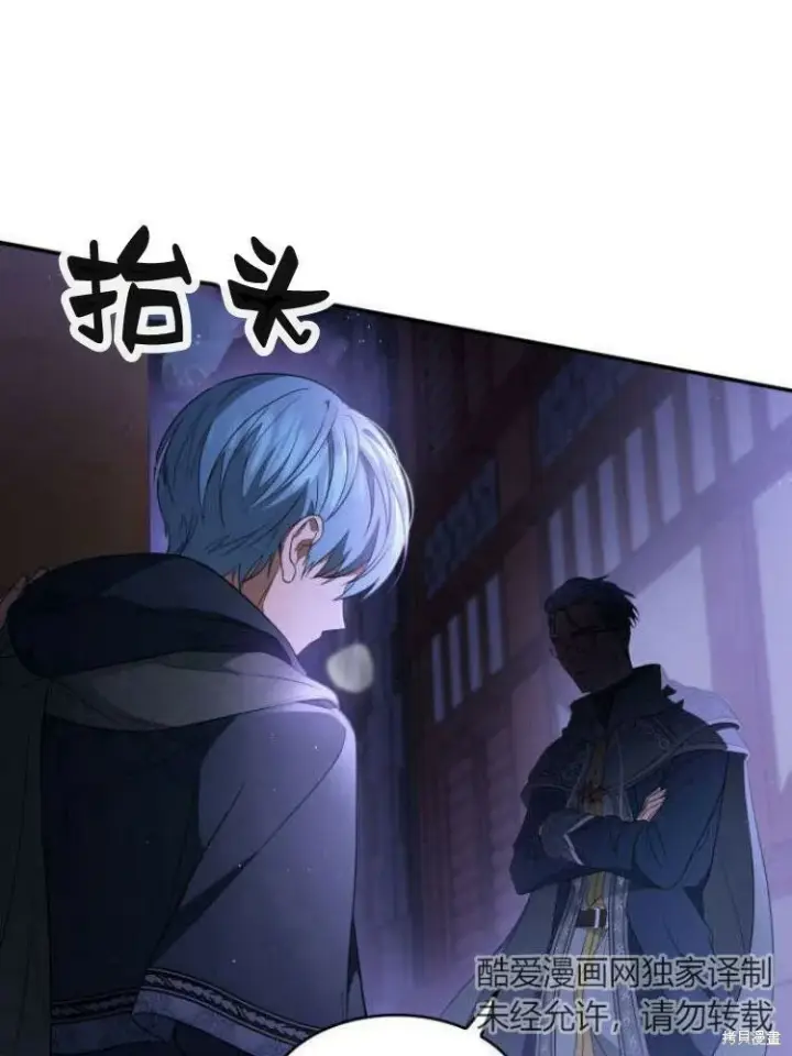 《梅尔文留给他们的东西》第24话图127