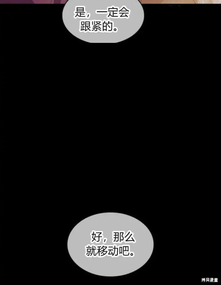 《梅尔文留给他们的东西》第24话图13