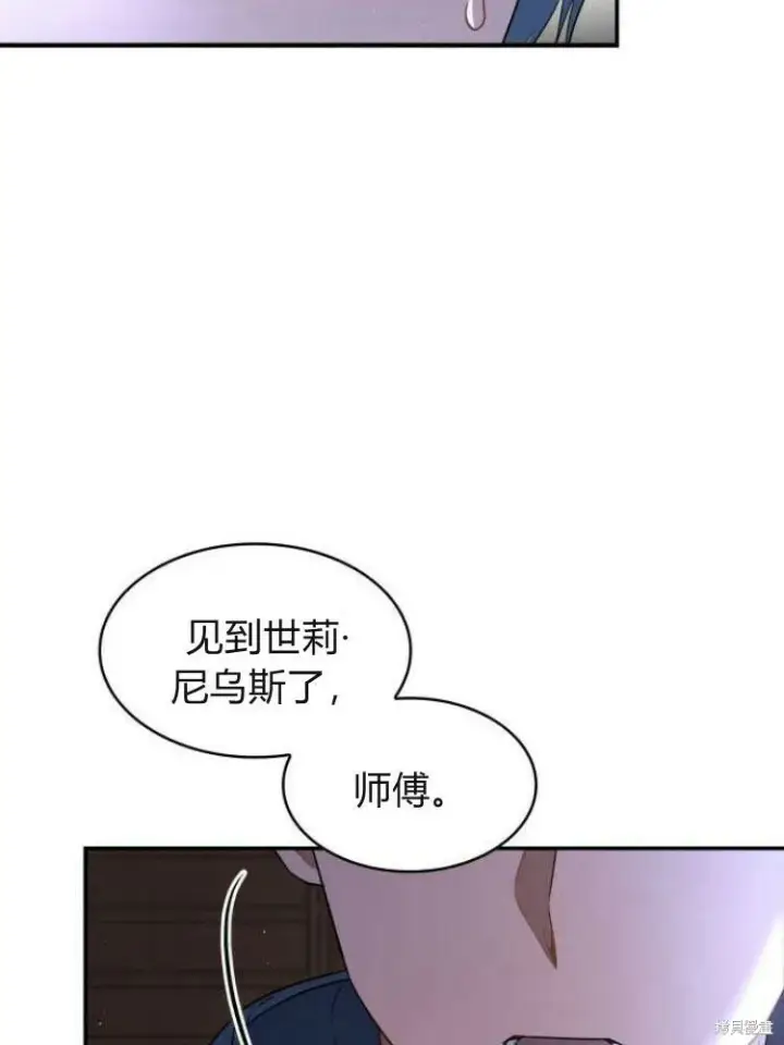 《梅尔文留给他们的东西》第24话图131