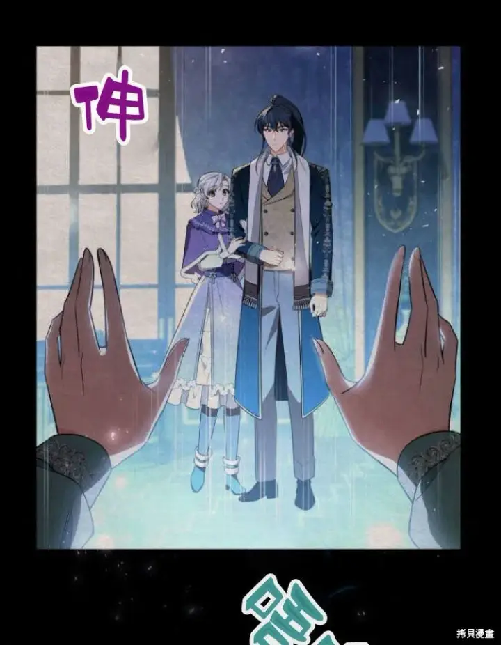《梅尔文留给他们的东西》第24话图14