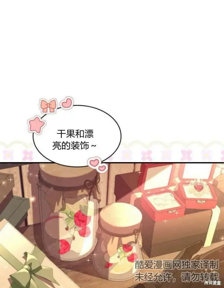 《梅尔文留给他们的东西》第24话图142