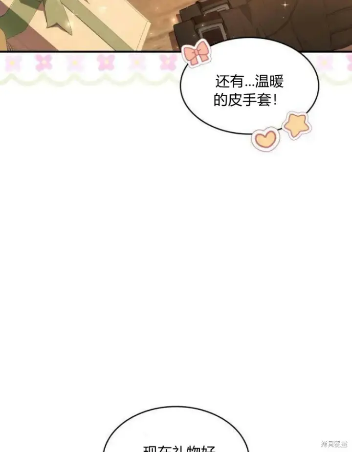 《梅尔文留给他们的东西》第24话图143