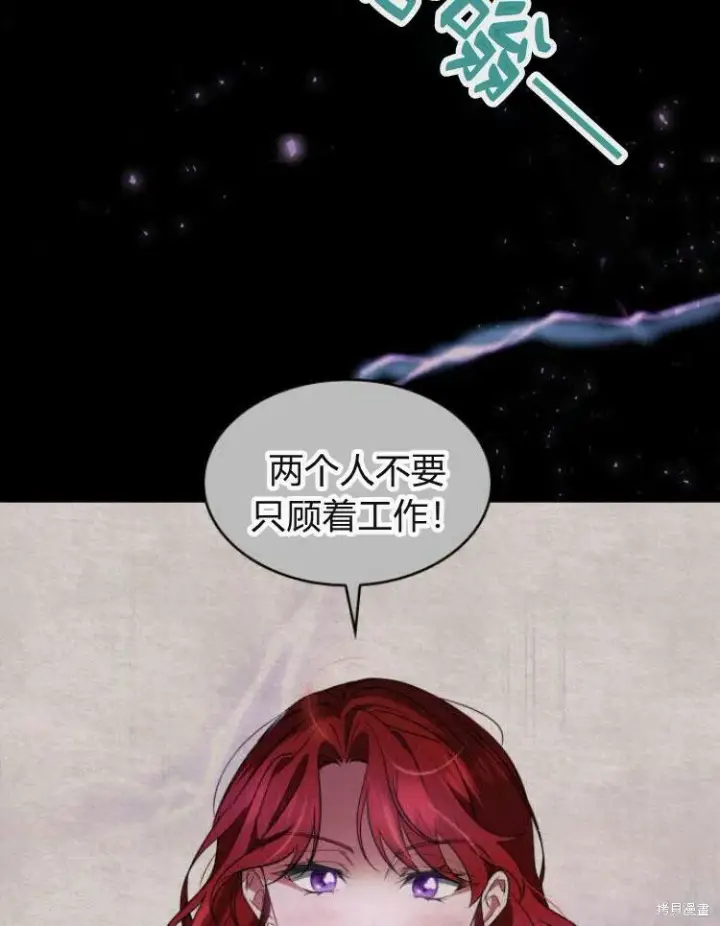 《梅尔文留给他们的东西》第24话图15