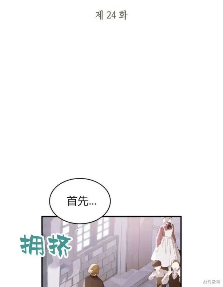 《梅尔文留给他们的东西》第24话图19