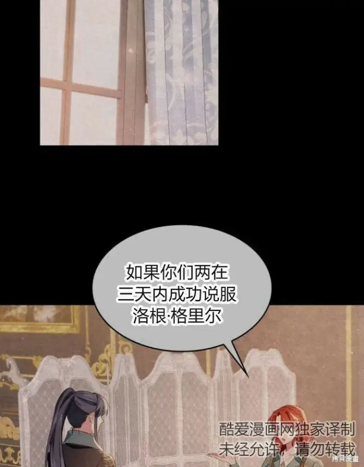 《梅尔文留给他们的东西》第24话图2