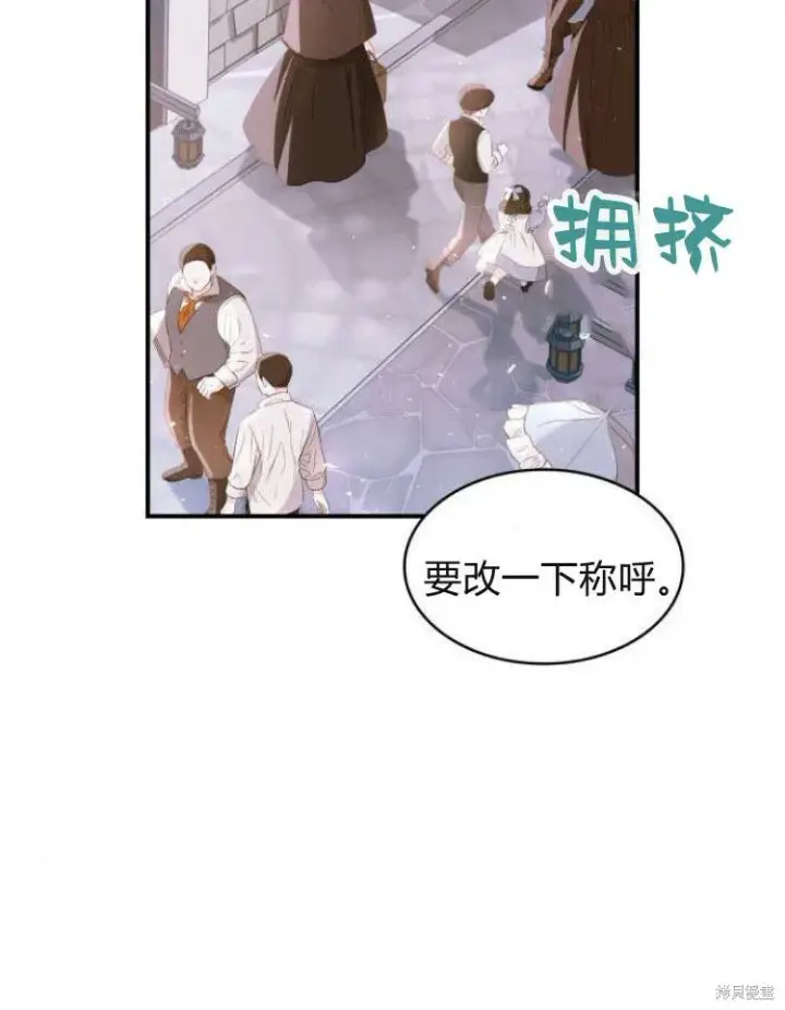 《梅尔文留给他们的东西》第24话图20