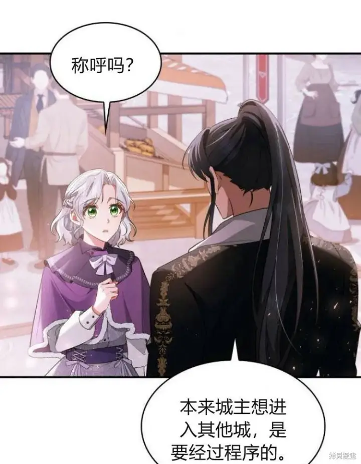《梅尔文留给他们的东西》第24话图21
