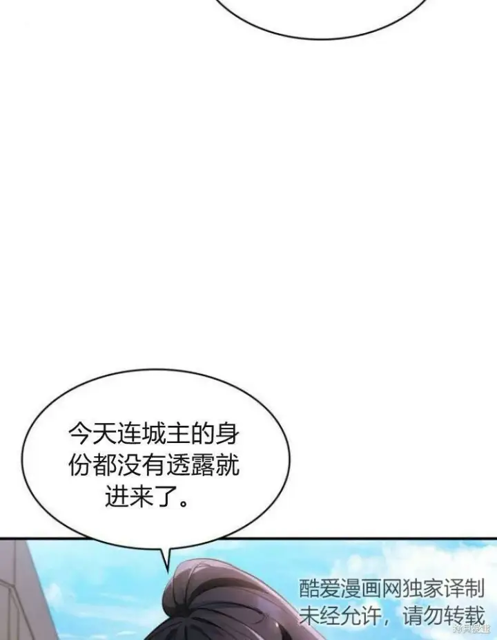 《梅尔文留给他们的东西》第24话图22