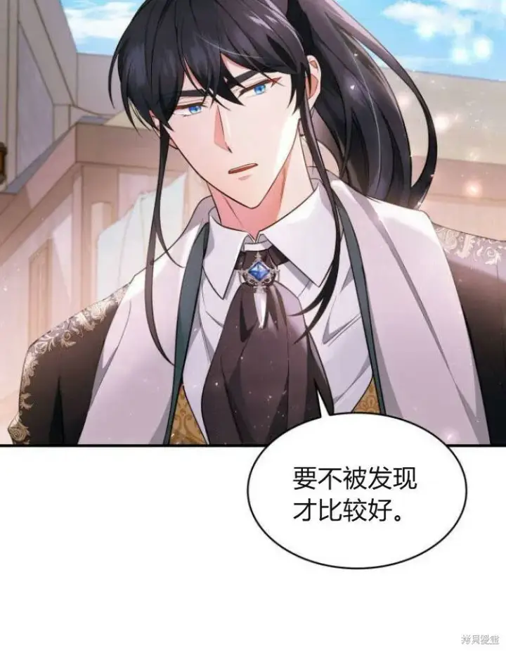 《梅尔文留给他们的东西》第24话图23