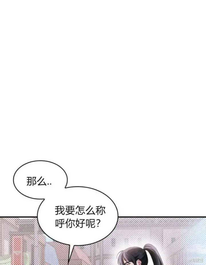 《梅尔文留给他们的东西》第24话图24
