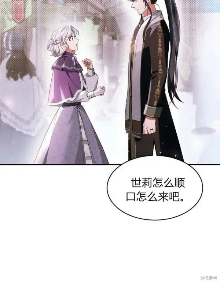 《梅尔文留给他们的东西》第24话图25