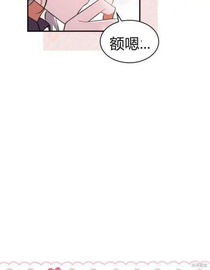 《梅尔文留给他们的东西》第24话图27