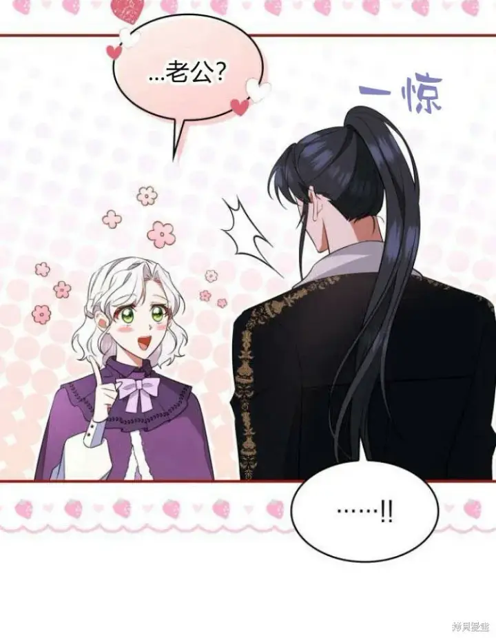 《梅尔文留给他们的东西》第24话图28