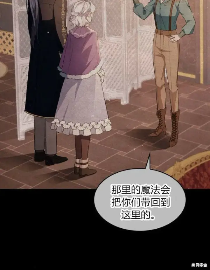 《梅尔文留给他们的东西》第24话图3