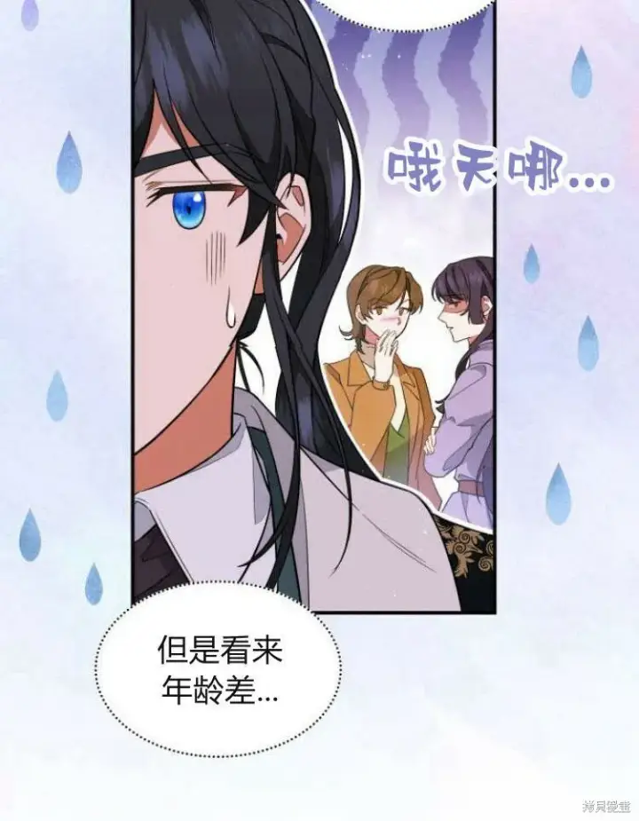 《梅尔文留给他们的东西》第24话图30