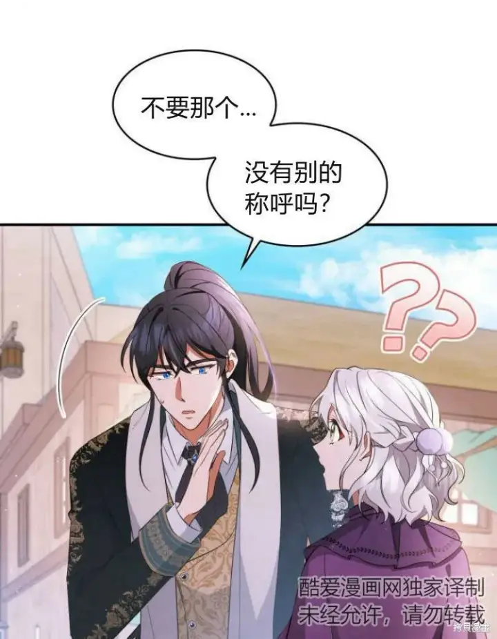《梅尔文留给他们的东西》第24话图32