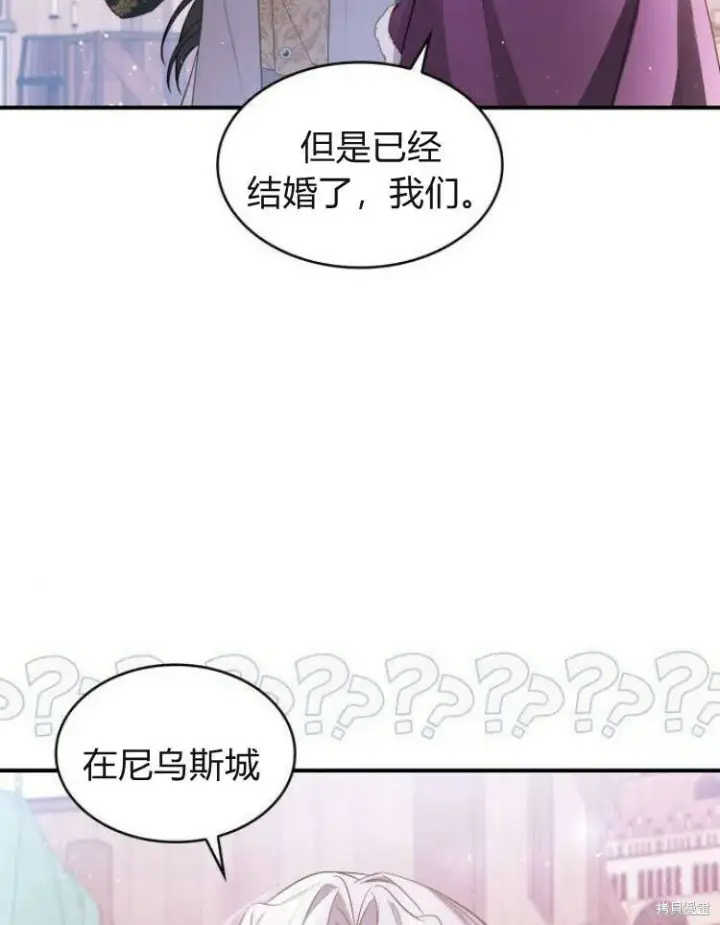 《梅尔文留给他们的东西》第24话图33
