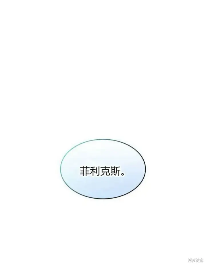《梅尔文留给他们的东西》第24话图35