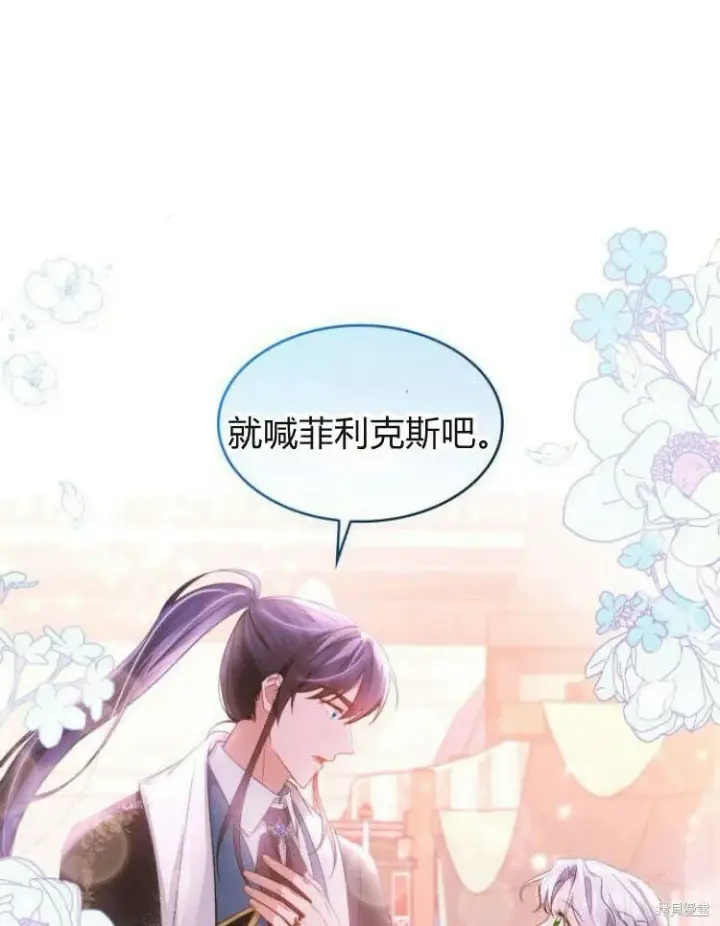 《梅尔文留给他们的东西》第24话图36