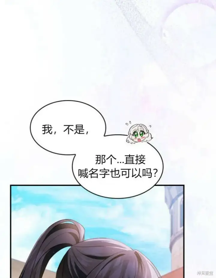 《梅尔文留给他们的东西》第24话图39