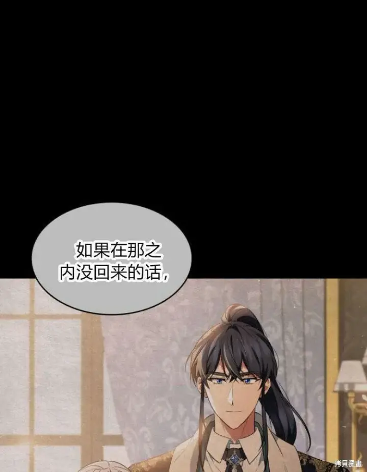 《梅尔文留给他们的东西》第24话图4