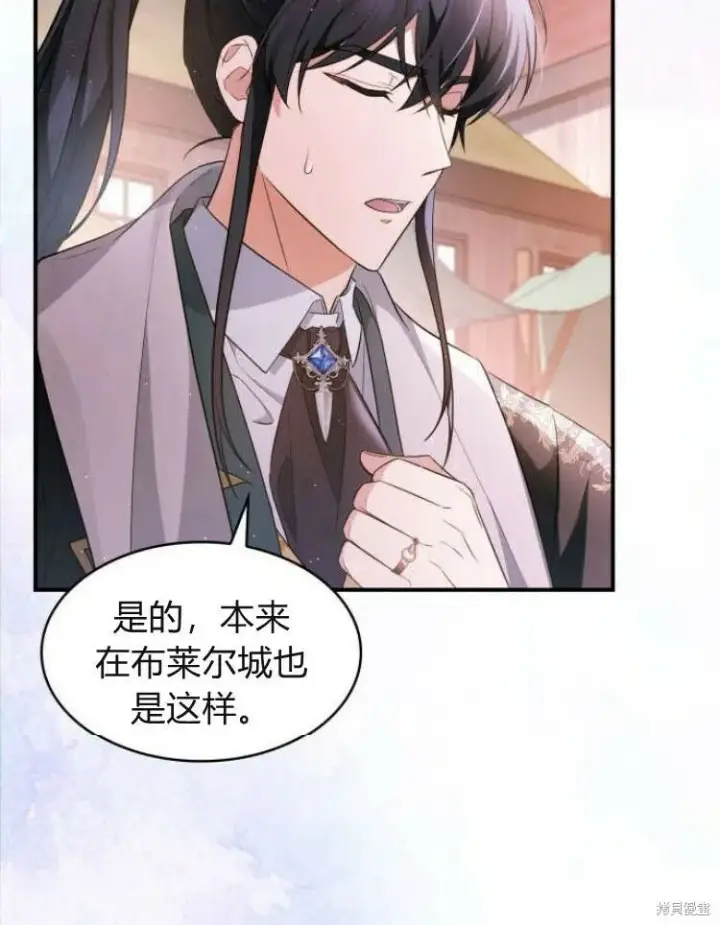 《梅尔文留给他们的东西》第24话图40