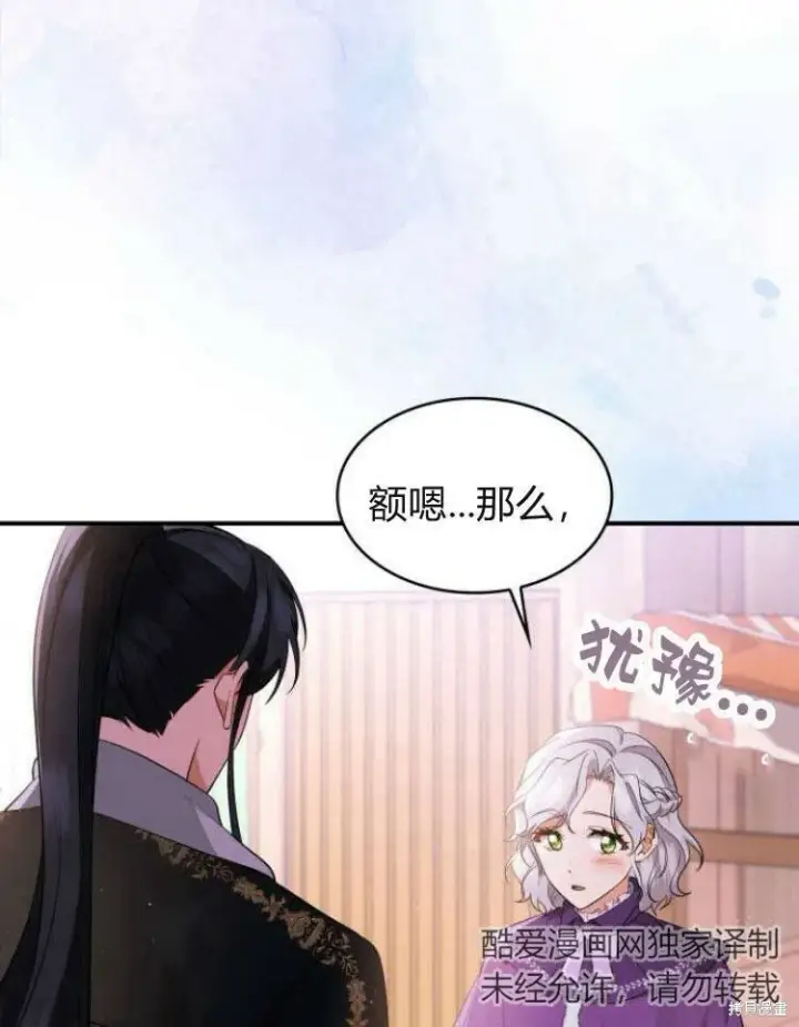 《梅尔文留给他们的东西》第24话图41