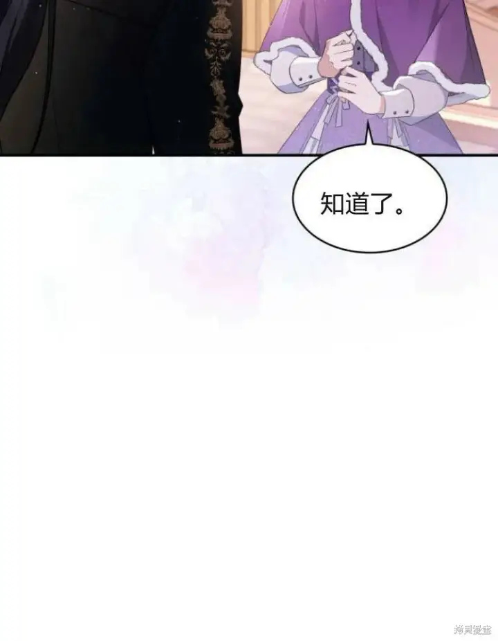 《梅尔文留给他们的东西》第24话图42