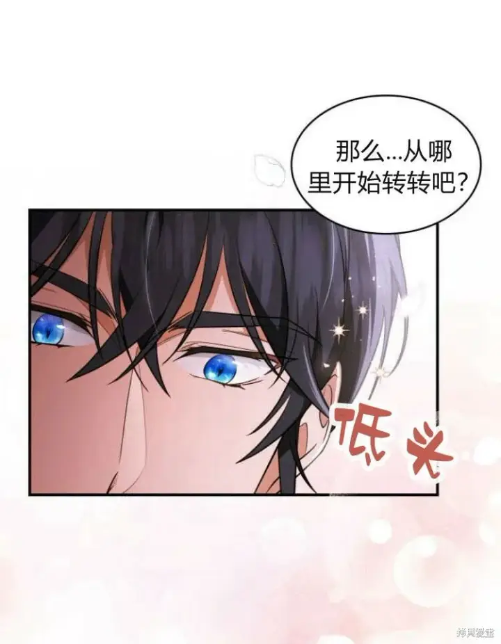 《梅尔文留给他们的东西》第24话图43
