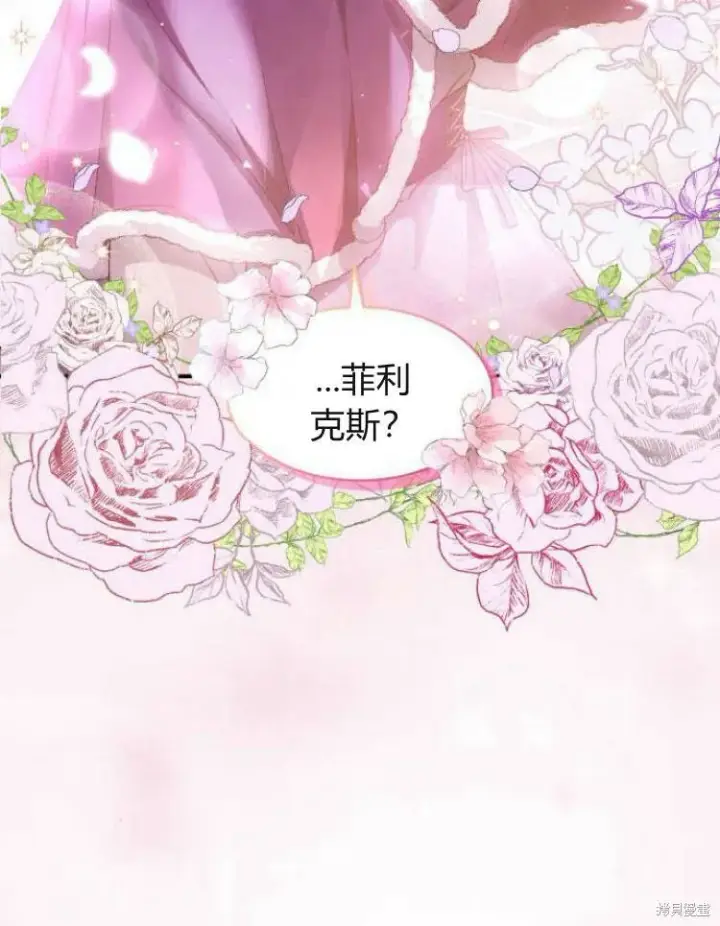 《梅尔文留给他们的东西》第24话图46