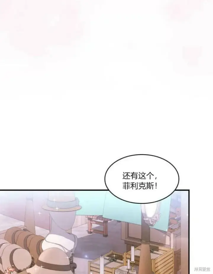 《梅尔文留给他们的东西》第24话图47