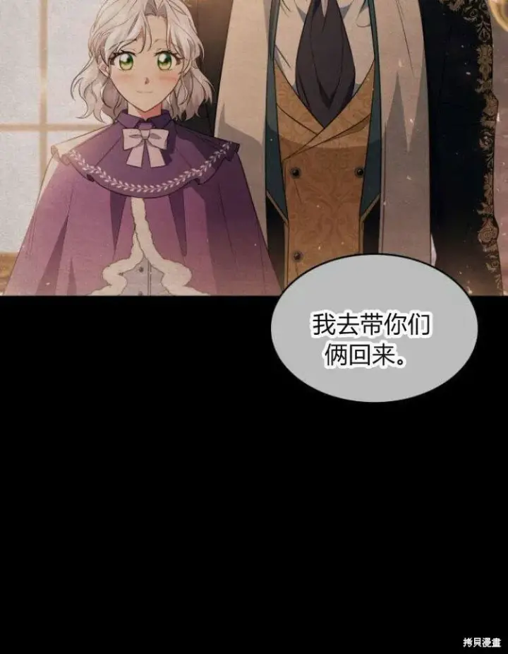 《梅尔文留给他们的东西》第24话图5