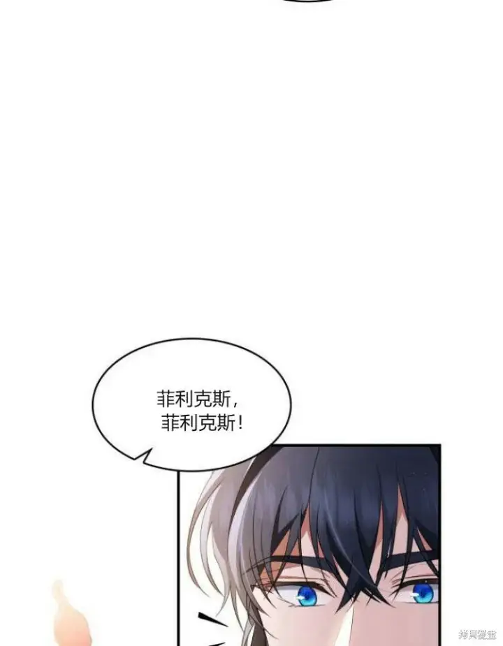 《梅尔文留给他们的东西》第24话图50