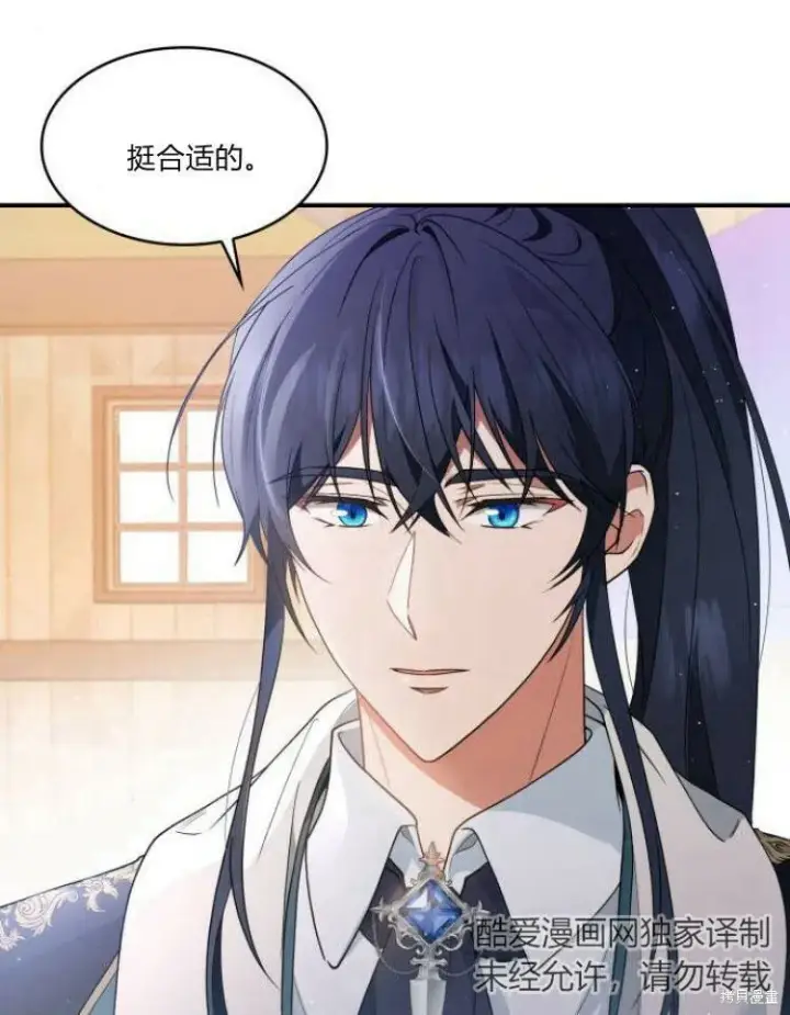 《梅尔文留给他们的东西》第24话图54