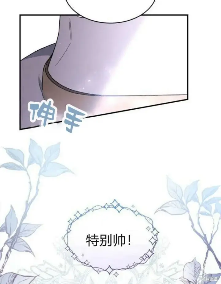 《梅尔文留给他们的东西》第24话图57