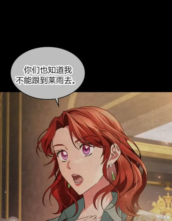 《梅尔文留给他们的东西》第24话图6