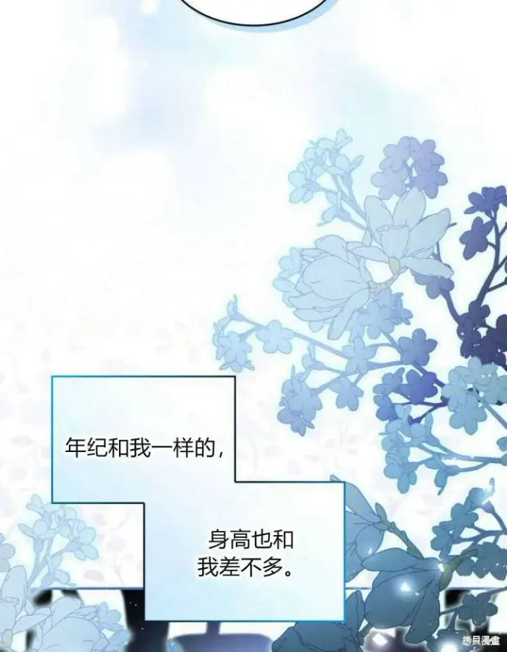 《梅尔文留给他们的东西》第24话图66