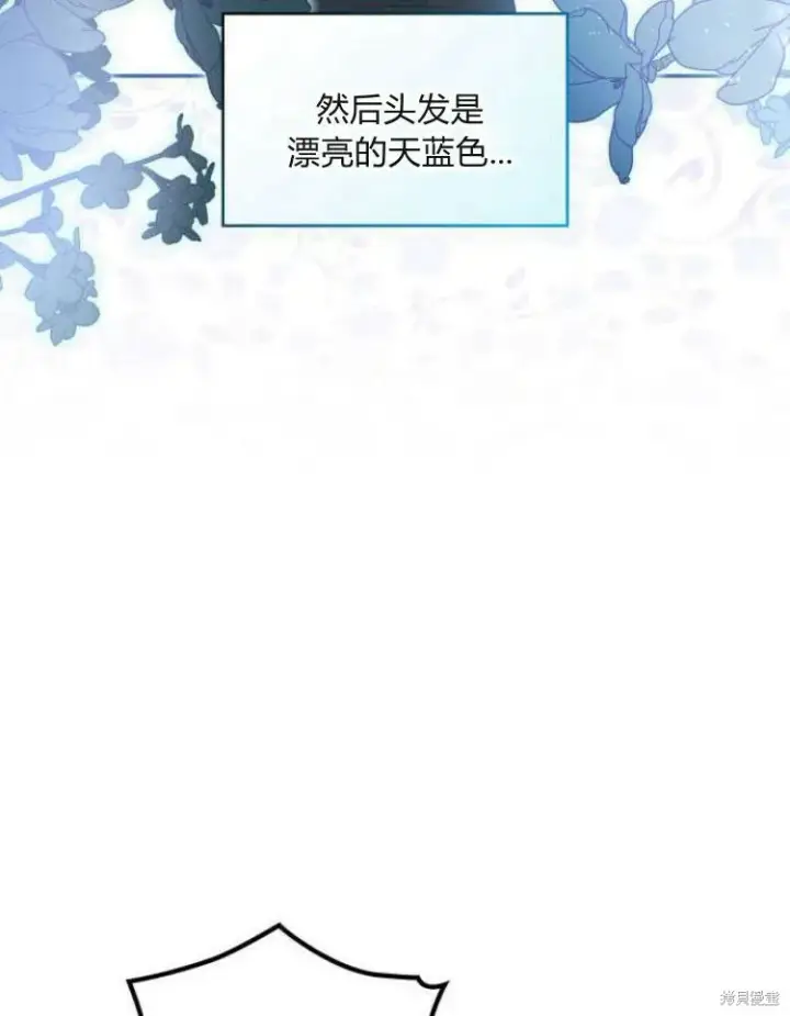 《梅尔文留给他们的东西》第24话图68